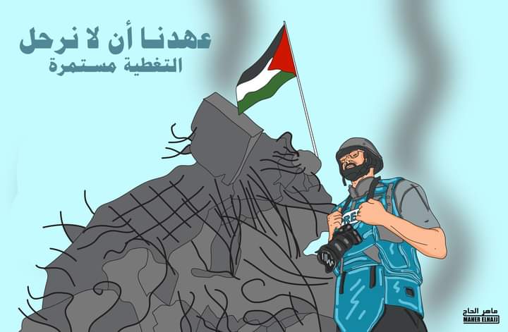 التغطية