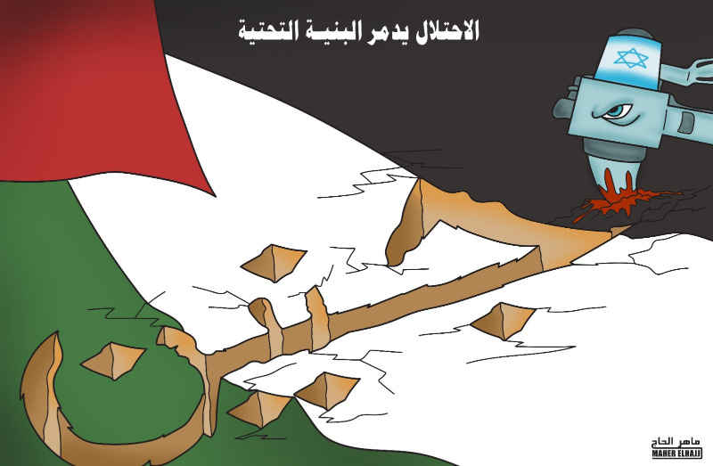 تدمير