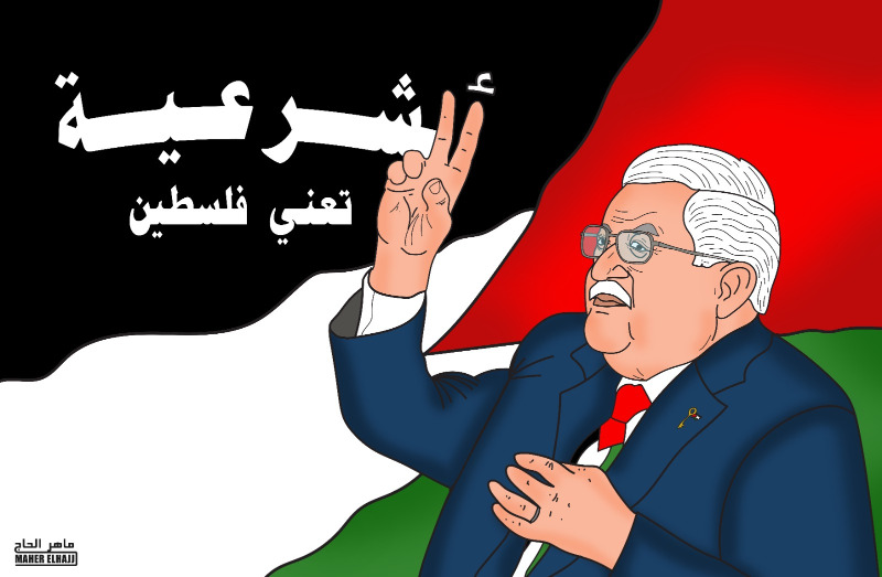 الشرعية