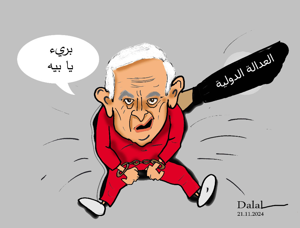 العدالة