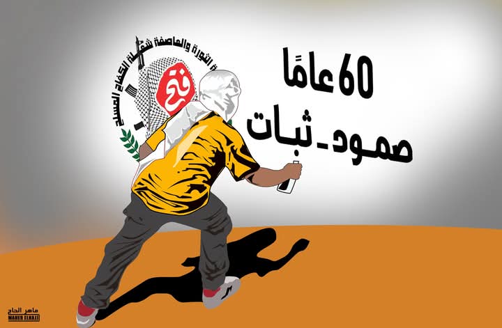 صمود
