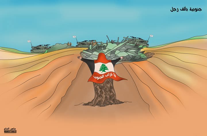 جنوبية
