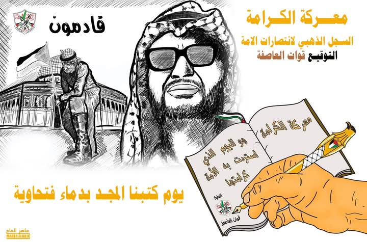 ذكرى