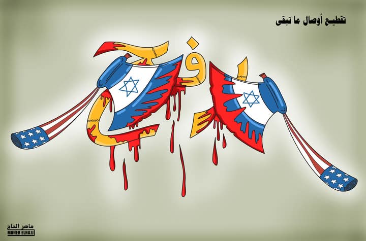 تقطيع