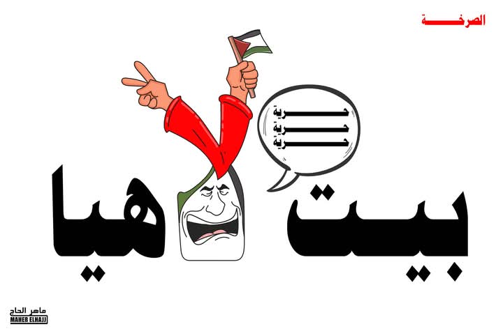 حرية