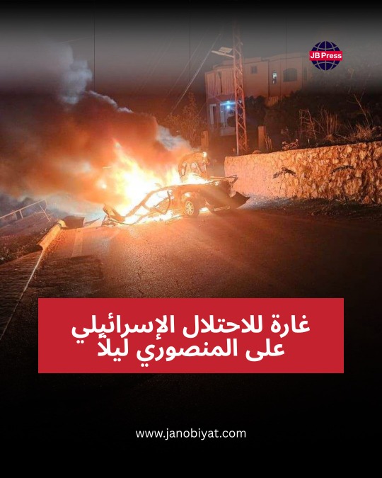 غارة للاحتلال الإسرائيلي على المنصوري ليلاً