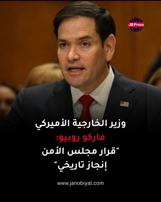 قرار مجلس الأمن... خطة غزة تحت المجهر