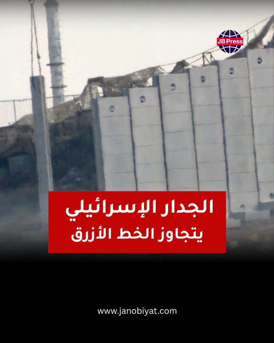 الجدار الإسرائيلي يتجاوز الخط الأزرق