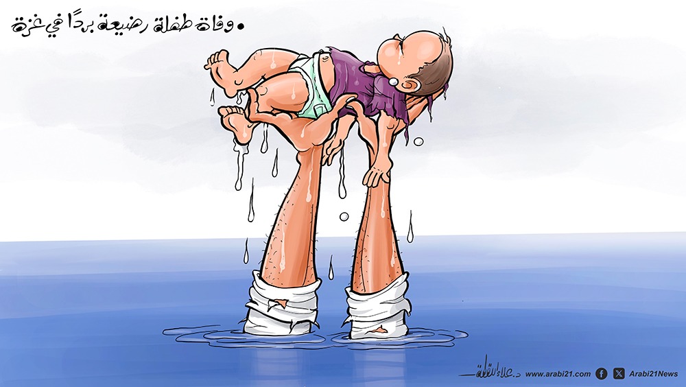 وفاة طفلة رضيعة برداً في غزة