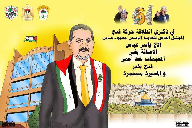 الأمانة بخير والمخيمات خط أحمر.. كاريكاتير ماهر الحاج