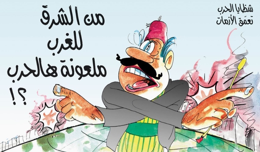 من الشرق إلى الغرب.. شظايا الحرب تعمق الأزمات