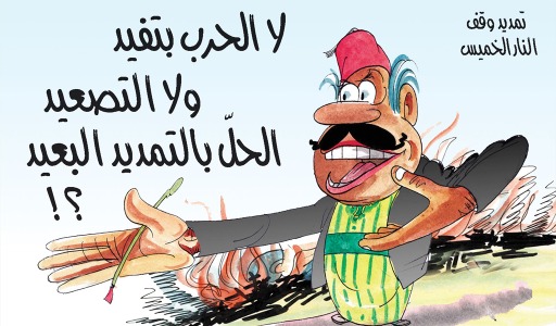 تمديد بلا أفق… بين رفض الحرب وتعليق الحلول
